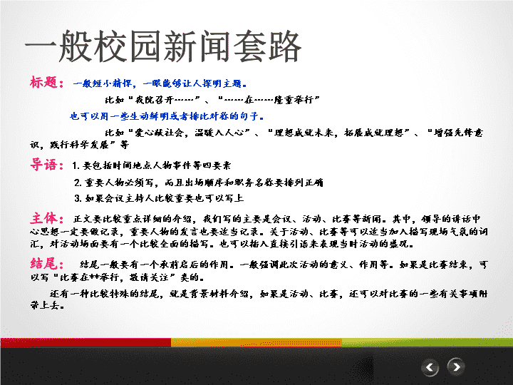 如何让你的新闻稿更具专业性？门户新闻网站发布流程和注意事项